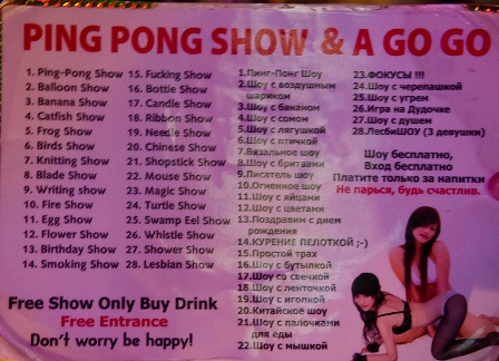 Gibbon Travel - Thailand - Party in Phuket - Ping Pong Show